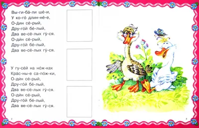 Пишем картину «Два весёлых гуся» в детскую комнату: Мастер-Классы в журнале  Ярмарки Мастеров