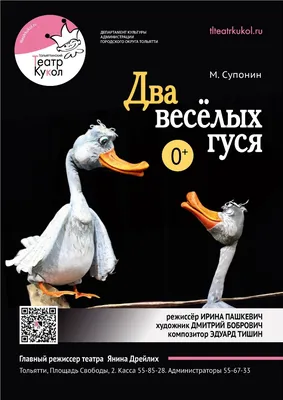 ЦК. Сказки и стихи - Два веселых гуся \"Кредо\" (укр.) — Купить Дешево с  доставкой по Украине - nosorog.net.ua