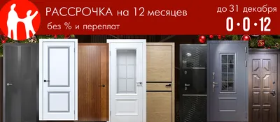 Двери оптом и в розницу | Купить белорусские двери со склада в Алматы