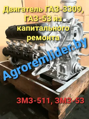 Двигатель ЗМЗ-51100А ГАЗ-53,3307 ЕВРО-0 - купить у поставщика ООО  \"Автооптторг\" 