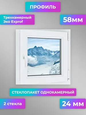 Момент-13 — двухстворчатые Пластиковые окна