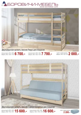 Детские двухъярусные кровати: основные типы, советы по выбору и 20  вариантов с фото | ivd.ru