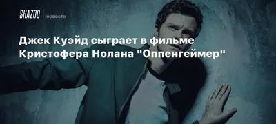 Портрет Джека Куэйда: изображения в хорошем качестве png