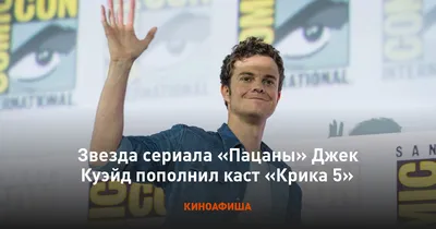 Портрет Джека Куэйда: бесплатные изображения в png