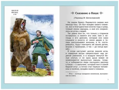 Любовь к жизни. Рассказы Джек Лондон (Love of Life by Jack London) Russian  | eBay