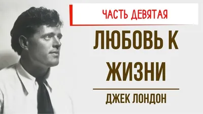 Купить книгу Любовь к жизни - Джек Лондон (978-617-7025-59-6) в Киеве,  Украине - цена в интернет-магазине Аконит, доставка почтой