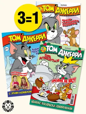 Том и Джерри. Музыкальный выпуск (DVD) - купить мультфильм на DVD с  доставкой. GoldDisk - Интернет-магазин Лицензионных DVD.