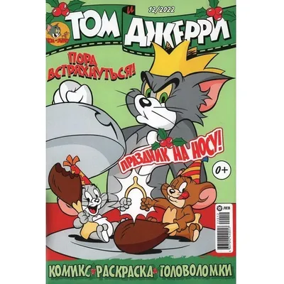 Рисунки джерри картинки - 81 фото
