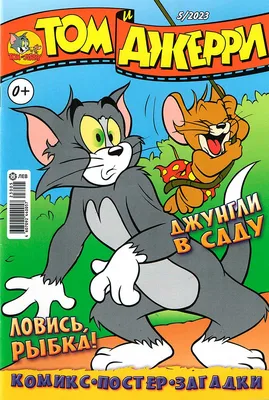 Том и Джерри | Новый год, прежний дуэт | WB Kids - YouTube