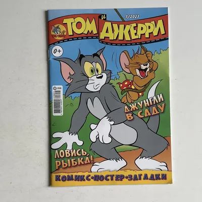 Как создавался мультфильм Том и Джерри и его история | World Of Cartoons |  Дзен
