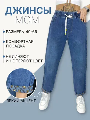 Джинсы силуэта Mom Fit на резинке 02211710V123, цвет Синий, артикул  02211710V123 - купить в интернет-магазине ZOLLA по цене: 1 199 ₽