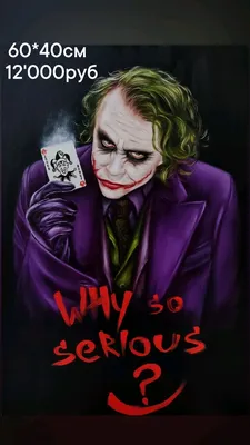 Джокер Joker картина маслом в интернет-магазине Ярмарка Мастеров по цене  11390 ₽ – RWBLYBY | Картины, Тихорецк - доставка по России