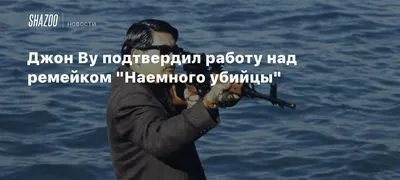 Фото Джона Ву: выбирайте свой идеальный формат