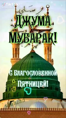 Газета Ас-салам - Джума мубарак, дорогие братья и сёстры!🕌... | Facebook