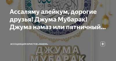 Что делать, если не отпускают на пятничную молитву? | islam.ru