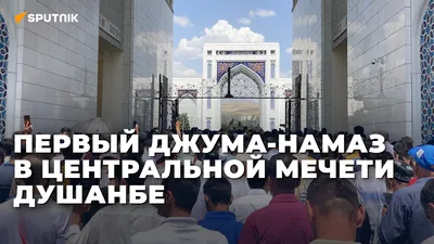 Первый заместитель муфтия провел Джума-намаз в Петровском районе | ДУМСО