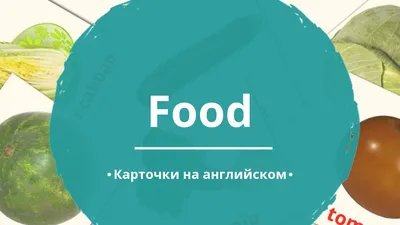 Первое знакомство с английским языком: Я и мое тело (My Body). Семья  (Family. Одежда (Clothes). Еда... Рабочая тетрадь № 2 (Ирина Дурова) -  купить книгу с доставкой в интернет-магазине «Читай-город». ISBN:  978-5-00-013251-7