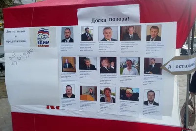 За плакат против партии «Едим Россию» активистка оштрафована на 10 000  рублей | ОВД-Инфо