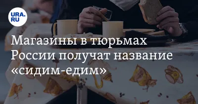За плакат против партии «Едим Россию» активистка оштрафована на 10 000  рублей | ОВД-Инфо
