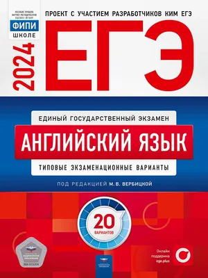 Результаты ЕГЭ — Управление образования администрации города Белгорода