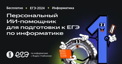 ЕГЭ-2024 по английскому | CELTA DELTA в России