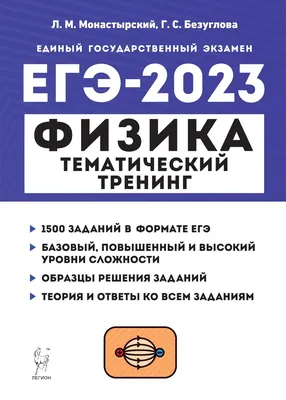 Подготовка к ЕГЭ по математике на 2024 г.