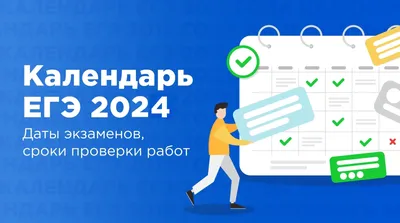 ЕГЭ по английскому языку 2024: структура и особенности