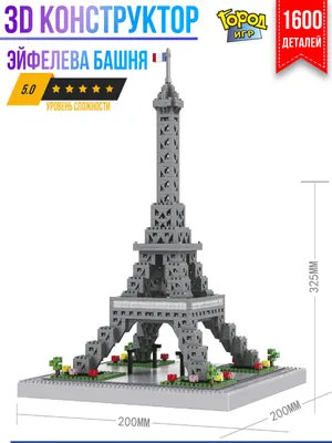 LEGO EXPERT 10307 Эйфелева башня | playzone.com.ua