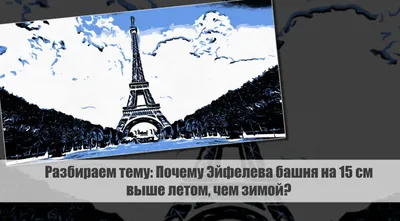 Эйфелева башня и парк зимой или осенним пари Стоковое Фото - изображение  насчитывающей вал, памятник: 254519662