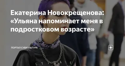 Екатерина Новокрещенова: истинная кинозвезда на фото