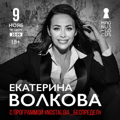 Фото Екатерины Волковой: жаркая кинозвезда на вашем экране
