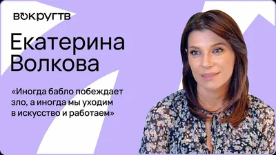 Фото Екатерины Волковой: насладитесь красотой и разнообразием