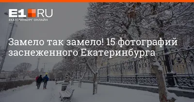 9 мест для фото в Екатеринбурге, которые украсят ваш Инстаграм - Я Покупаю