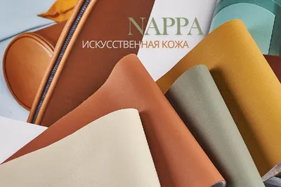 Кожа или экокожа - RK tuning