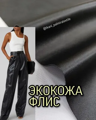 Экокожа на микрофибре серия Наппа - Інтернет-магазин «Автомаг»