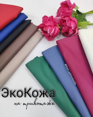 Автомобильная экокожа DAKOTA в продаже от компании ООО Союз 38 в Иркутске