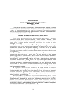 Десять глобальных экологических проблем в картинках - Экология России