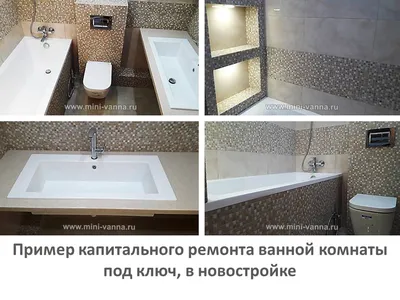 Ремонт и дизайн ванной комнаты: создаем комфорт и уют [87 фото]