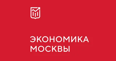 Дистанционный курс «Экономика организации»