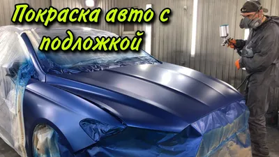 Авто канди покраска авто фото в Москве: 70 автомаляров со средним рейтингом  4.6 с отзывами и ценами на Яндекс Услугах.