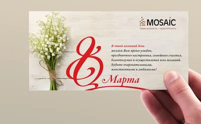 Милые женщины, поздравляем вас с 8 Марта! | Oksagen