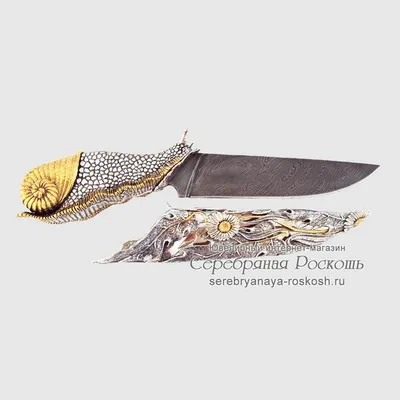 Эксклюзивный серебряный нож Улитка - Ножи ручной работы