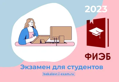 Репетиционный централизованный экзамен - Газета «Березинская панорама»