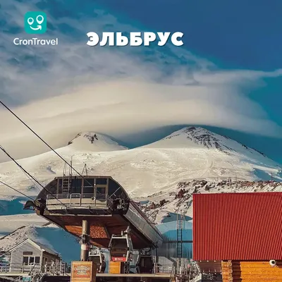 Экскурсионный тур «Зимний треккинг в Приэльбрусье» на 7 дней от 40 800 руб.  за человека | Туроператор Истоки | Тверь