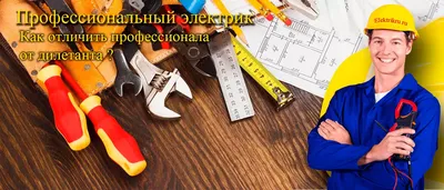 Слесарь-электрик по ремонту электрооборудования - АНО ДПО \"Производственник\"