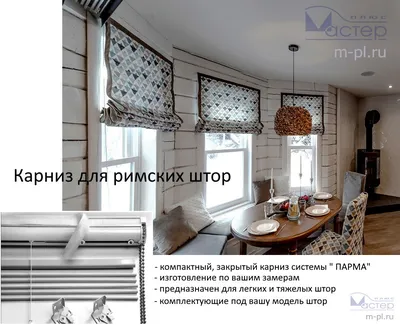 Раздвижные электрокарнизы для штор Novo - КРАСИВОЕ ОКНО