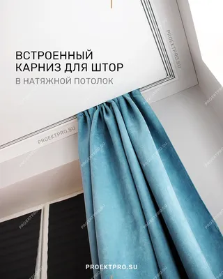 Раздвижной карниз с электроприводом для штор электрокарниз