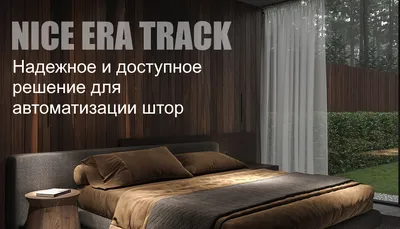 Встроенный в бесщелевой натяжной потолок карниз для штор
