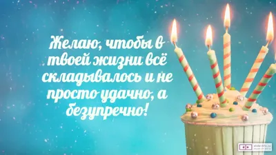 Эля, с днём рождения! Красивое видео поздравление. — Slide-Life.ru
