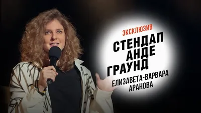 Чарующая Елизавета Варвара Аранова на фото